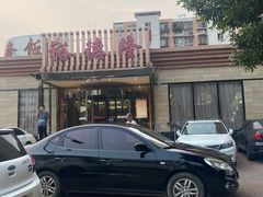 -裕德隆清真饭庄·天津特色菜(河东店)