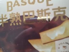 -好利来(四惠店)