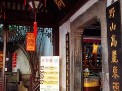 -杭州胡庆余堂第二中医门诊部