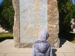 -中华三祖圣地黄帝城遗址文化旅游区