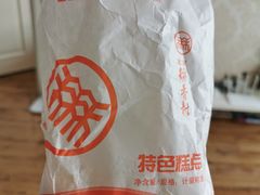山楂锅盔-北京稻香村(西单购物中心店)