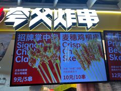 -夸父炸串(金桥国际广场店)
