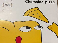 -尊宝比萨(中山八店)