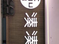 门面-湊湊火锅·茶憩(世博大道店)