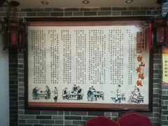 -台山美食一绝阿四台山黄鳝饭(阿四创作店)