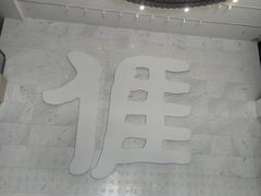 -中国客家博物馆