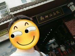 门面-欢姐伦教糕(北海大道北店)