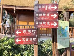-云南民族村