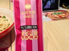 -小杨生煎(浦江欢乐颂店)