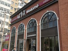门面-味多美蛋糕(航天桥店)