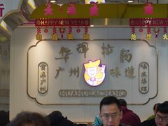 -华辉拉肠(宝华店)