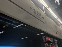 -云锦路(地铁站)