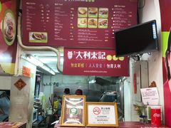 -大利来记餐厅(大三巴店)