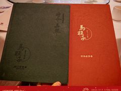 -马旺子酒楼