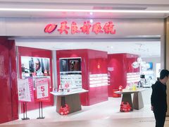-吴良材眼镜(南翔印象城MEGA店)