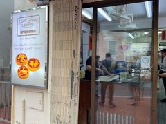 -安德鲁饼店(总店)