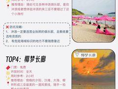 -三亚蜈支洲岛旅游区