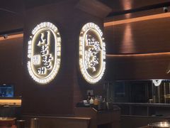 -西塔老太太泥炉烤肉(武汉摩尔城店)
