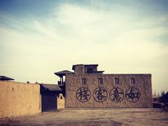 -镇北堡西部影城