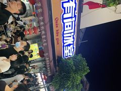 -有间冰室(侨港风情街店)