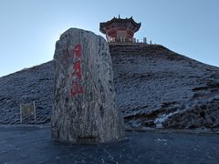 -日月山景区