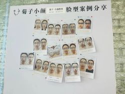 -菊子小颜·日式整骨·产后管理