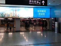 -虹桥火车站-停车场
