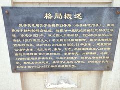 -张学良故居