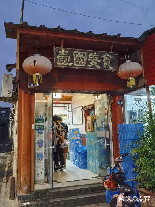 壶园美食·淮扬菜(东圈门店)门面图片