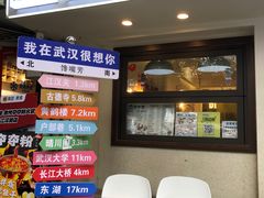 -卢庄(江汉路店)