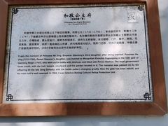 -和敬公主府