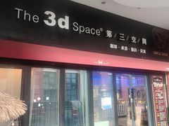 -第三空间·趣味桌游·轰趴.室内CS.剧本杀(大武汉1911店)