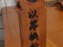 -矮子粉店1985·长沙米粉(湘春路店)