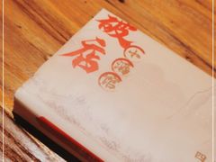 -破三川·新川菜(静安大融城店)