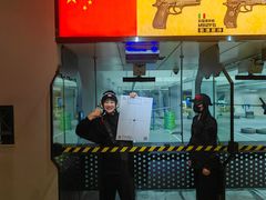 -中安射击运动俱乐部