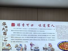 -孟记传统大刀面(星源商城店)