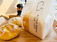 元气生吐司-崎本的店·专业酵种吐司(无锡万象汇店)