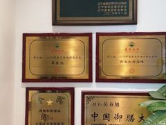 -将相和·海鲜蒸饺大连菜