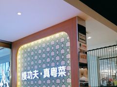 -汤城小厨•粤菜•靓汤(西直门凯德MALL店)