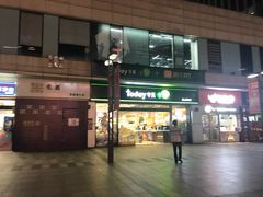 -today便利店(汉街店)