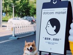 -dotcom coffee古点咖啡(致真大厦店)