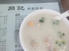 -同记鸡粥粉面店