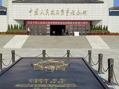 -中国人民抗日战争纪念馆