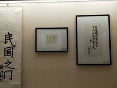 -辛亥革命博物院北区