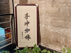 -GOTLOT COFFEE&KITCHEN角落厨房NOOK店