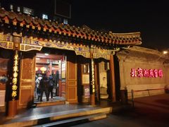 -北京湖广会馆