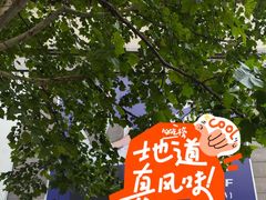 -童记米皮(伊河路店)