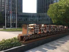 -上海跨国采购会展中心