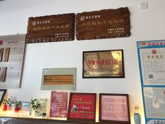 -笑来喜馄饨小笼工坊店(湖滨街店)
