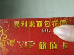 -喜利来蛋糕(景子街店)